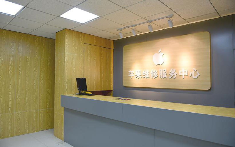 文昌上海苹果维修服务网点