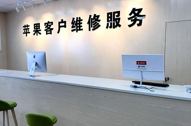 文昌苹果维修服务网点